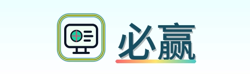必赢 Logo
